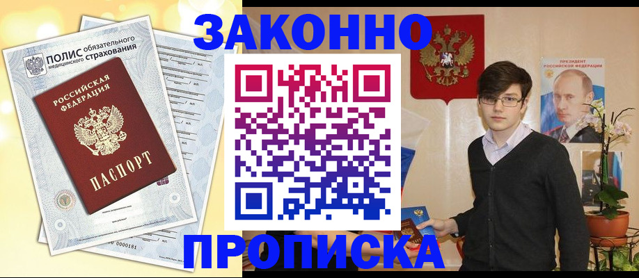прописка иностранных граждан в Нарьян-Маре