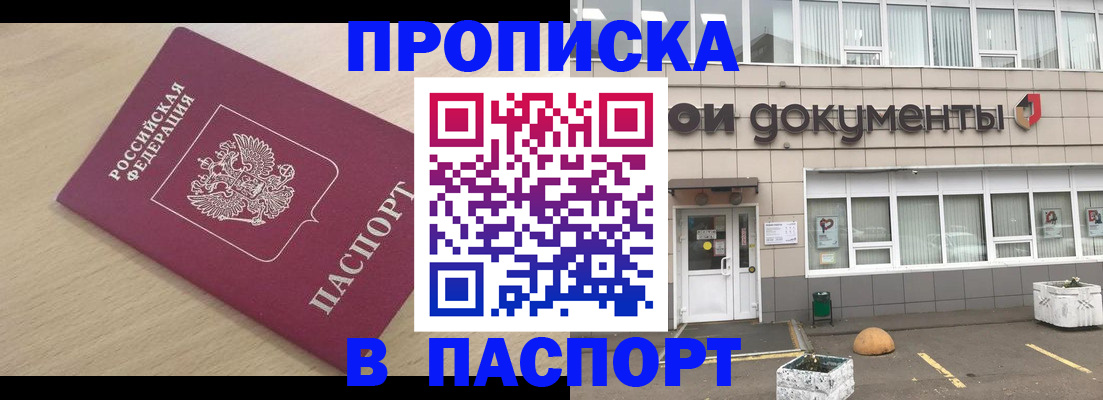 миграционный учет в Нарьян-Маре